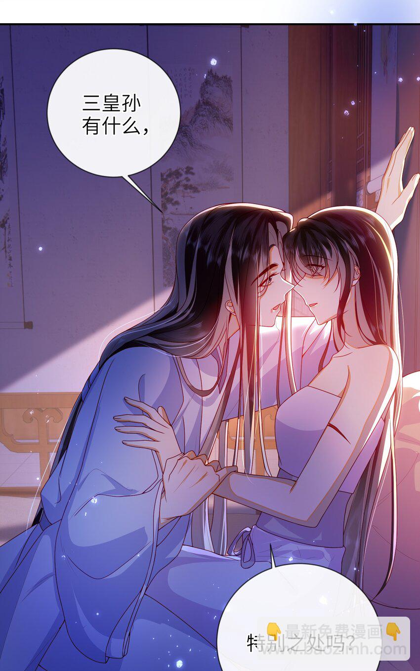 082 特别之处-第90话