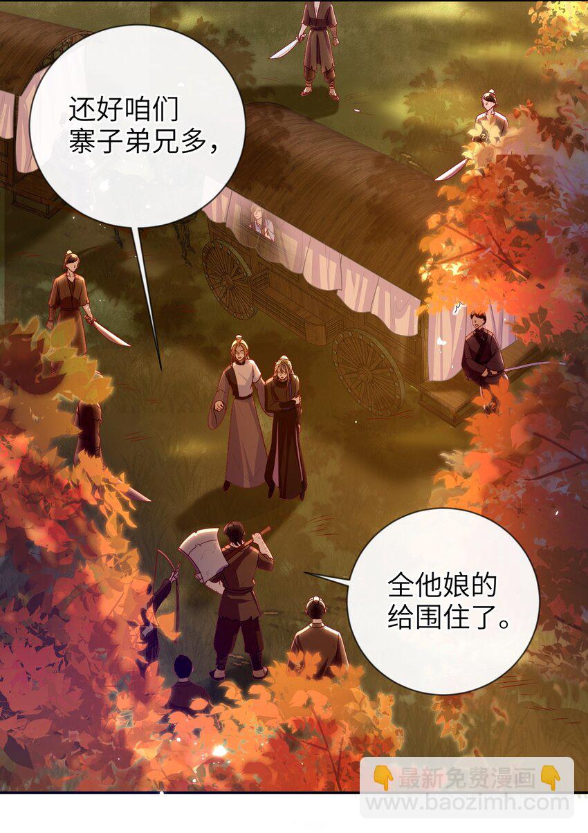 082 特别之处-第90话