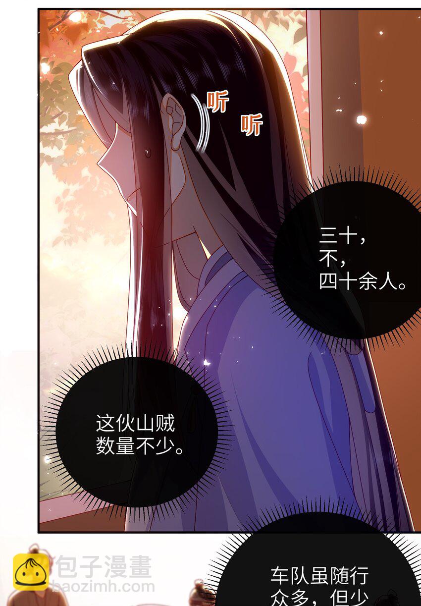 082 特别之处-第90话