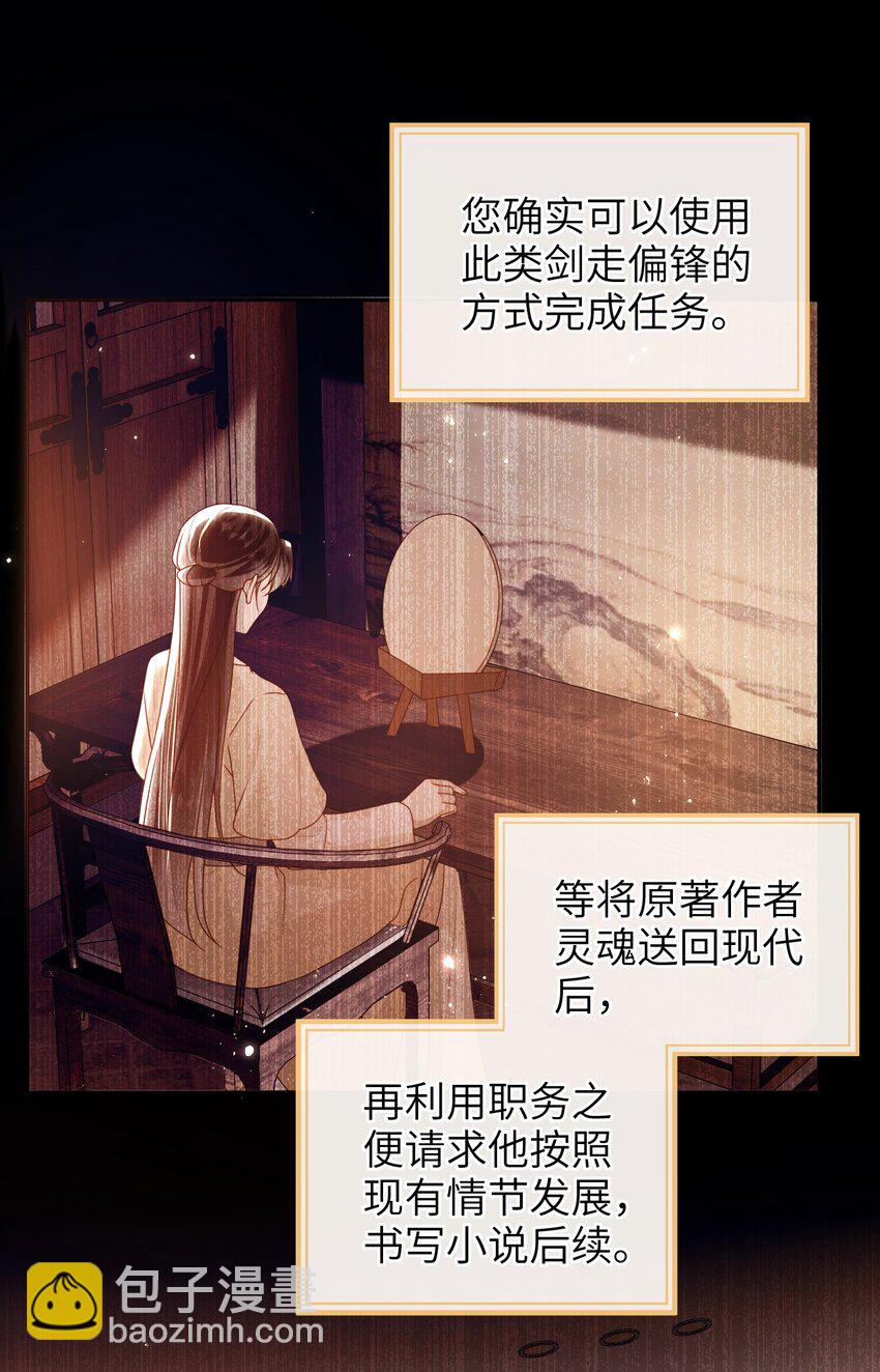 084 我所获得的愿望-第92话