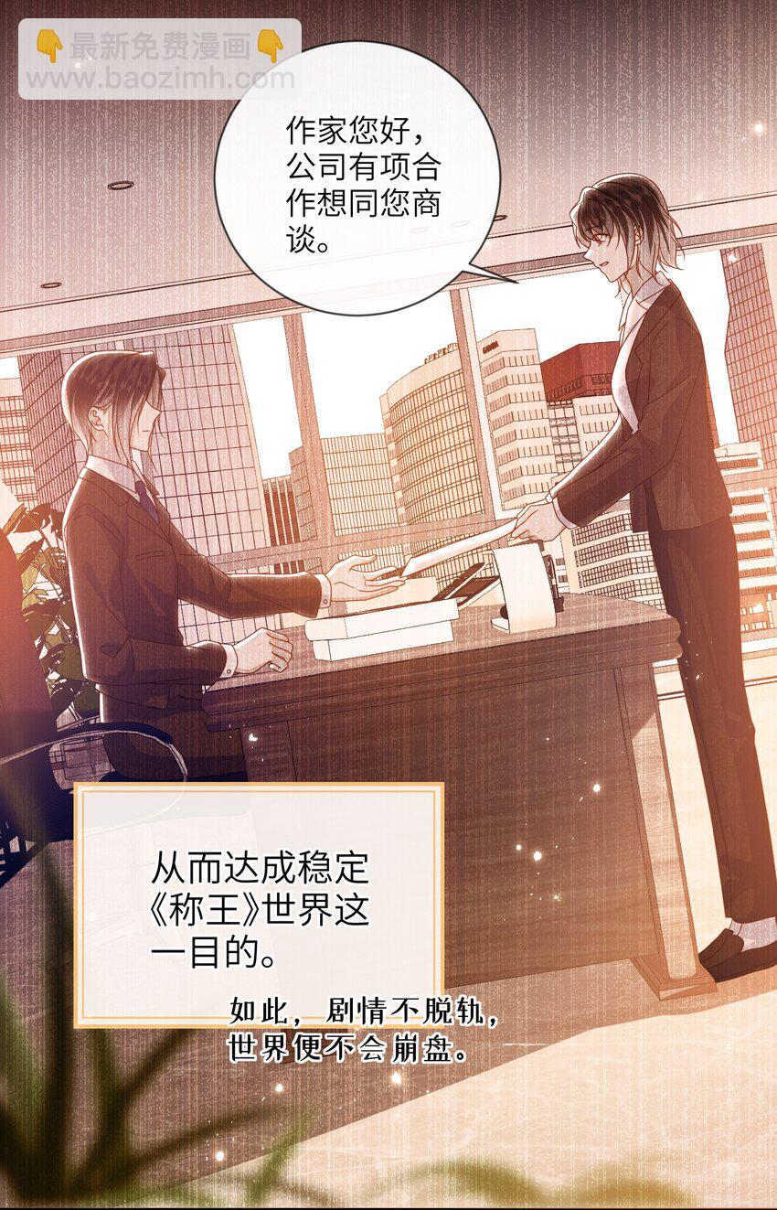 084 我所获得的愿望-第92话