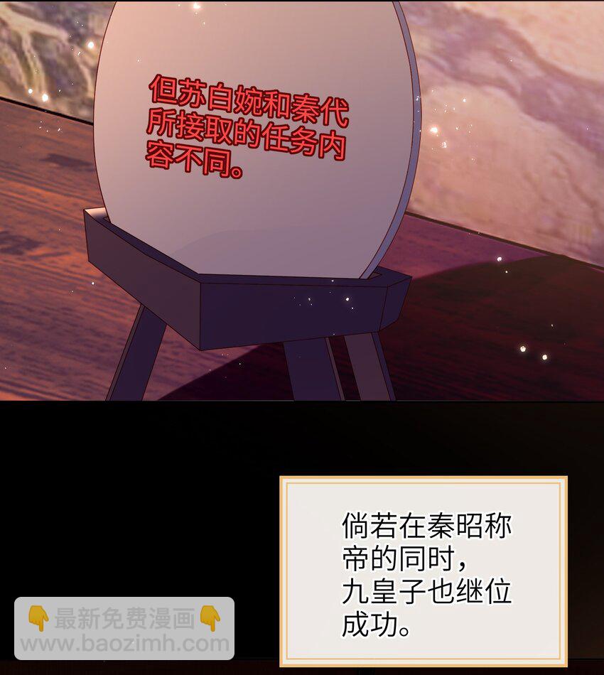 084 我所获得的愿望-第92话