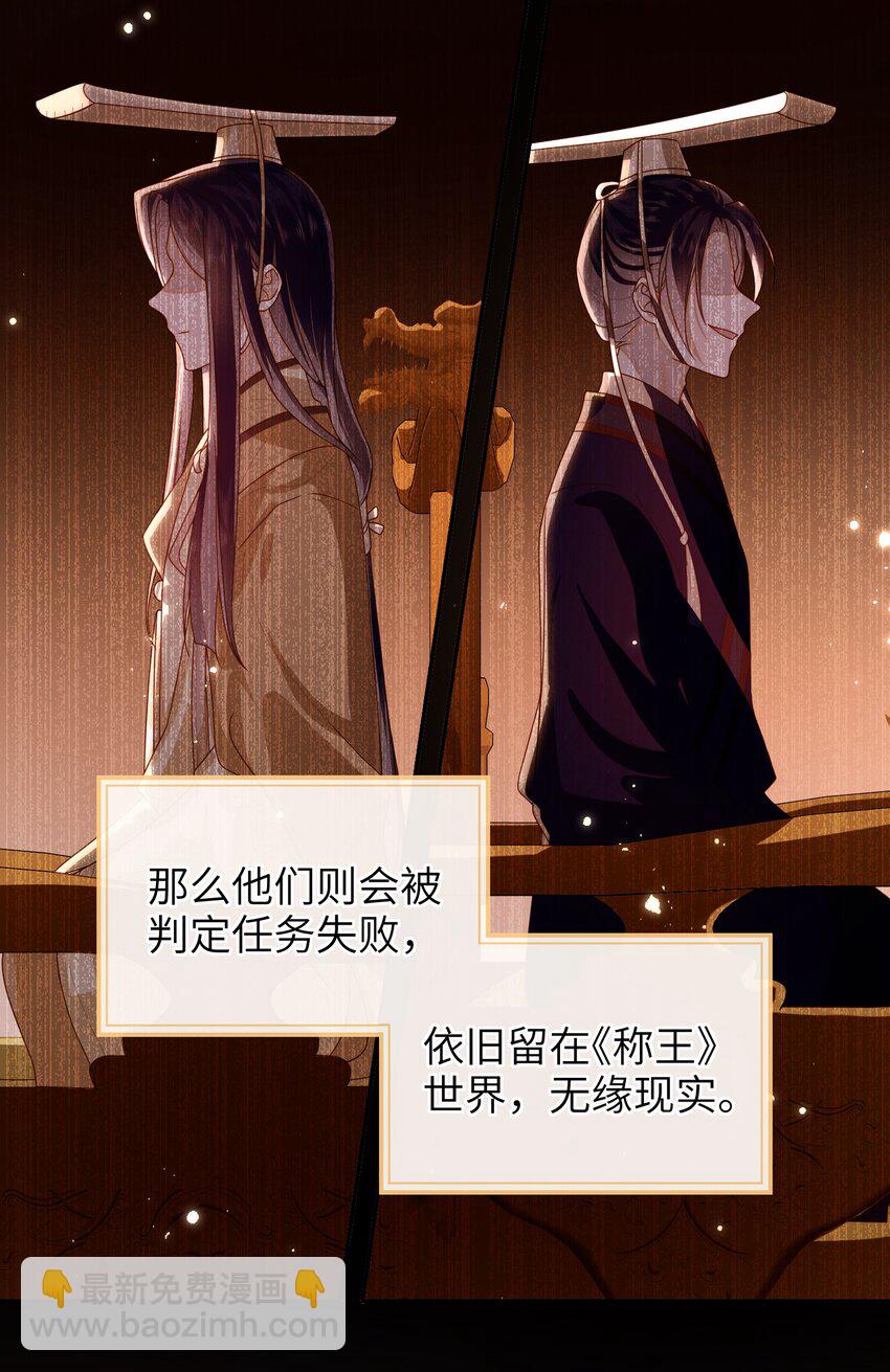 084 我所获得的愿望-第92话