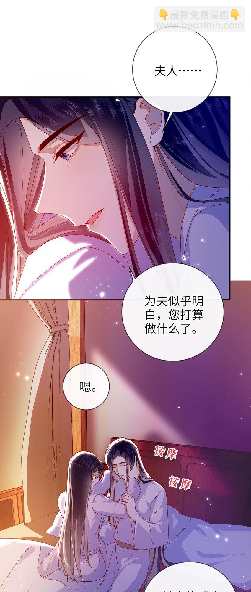 084 我所获得的愿望-第92话