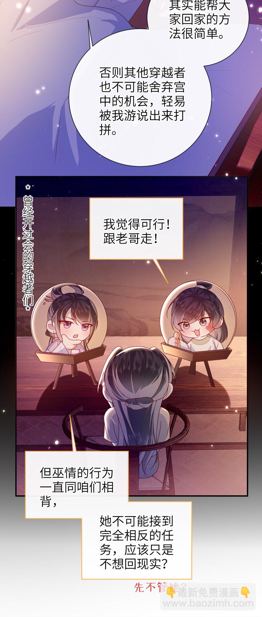 084 我所获得的愿望-第92话