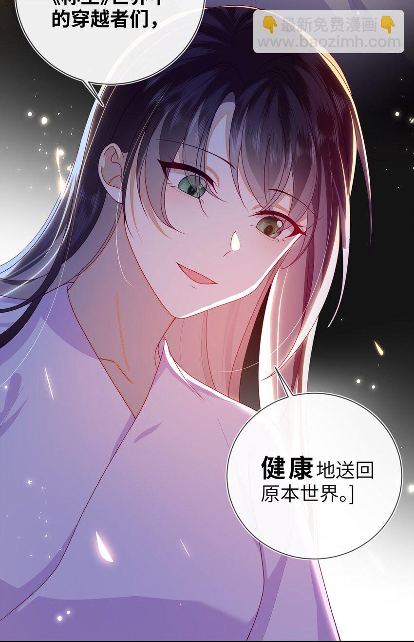 084 我所获得的愿望-第92话