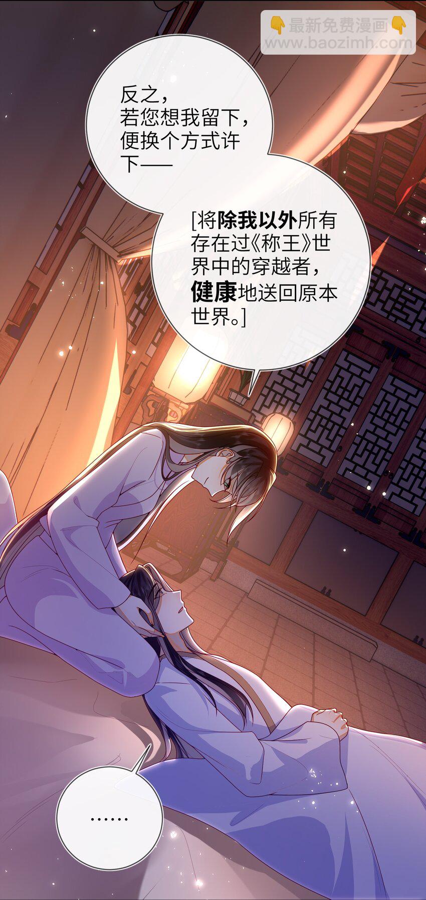 084 我所获得的愿望-第92话