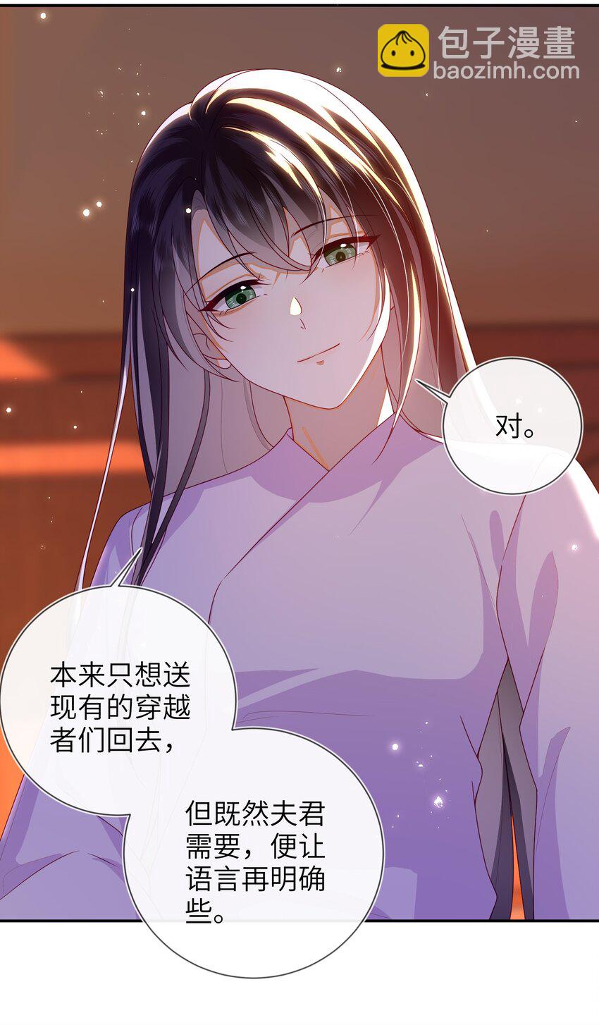 084 我所获得的愿望-第92话