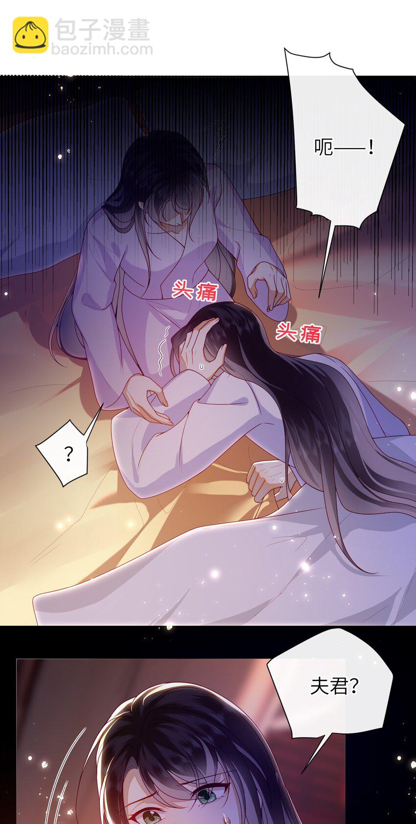 084 我所获得的愿望-第92话