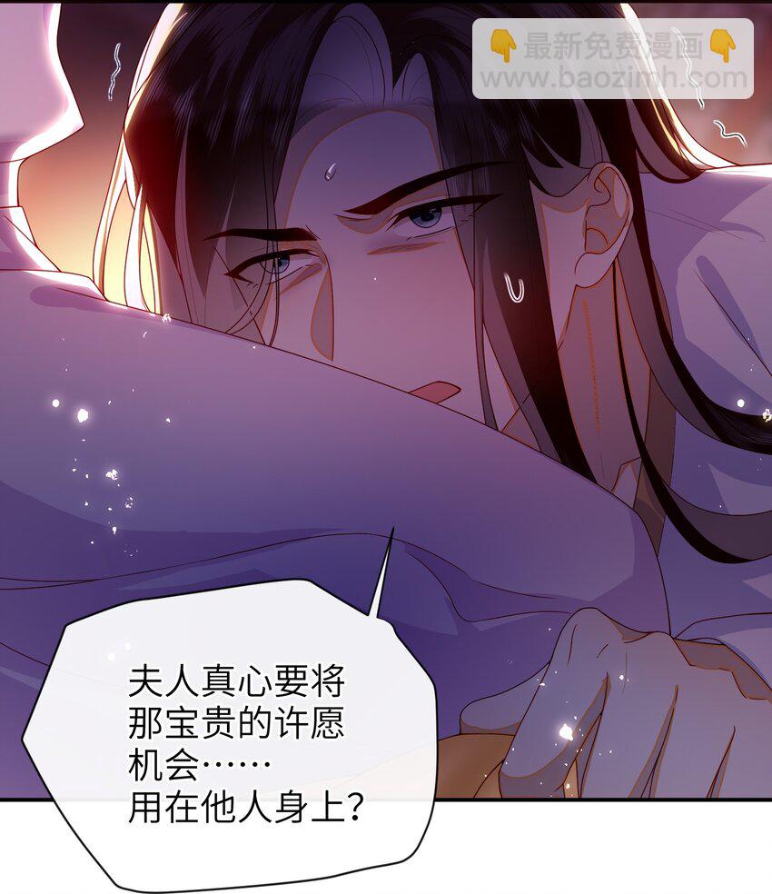 084 我所获得的愿望-第92话