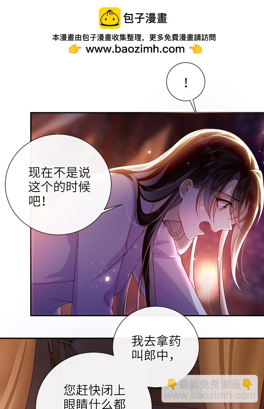 084 我所获得的愿望-第92话