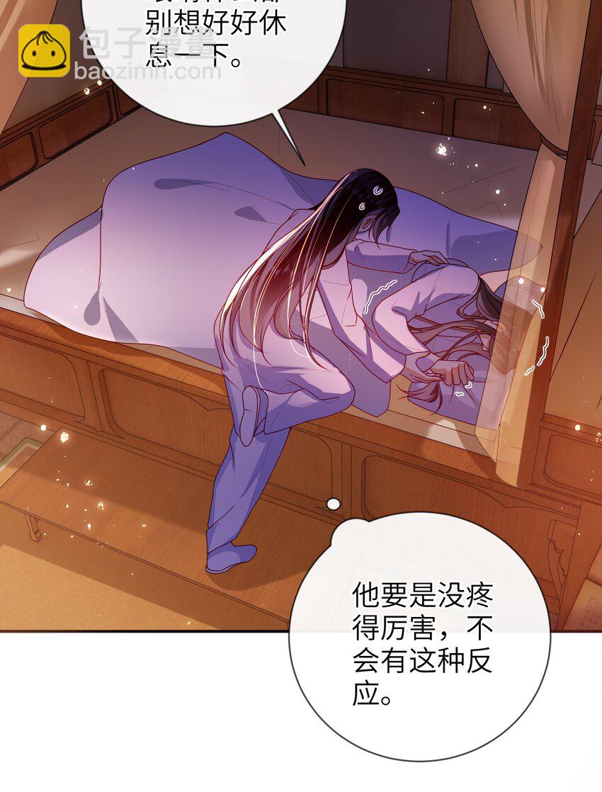 084 我所获得的愿望-第92话