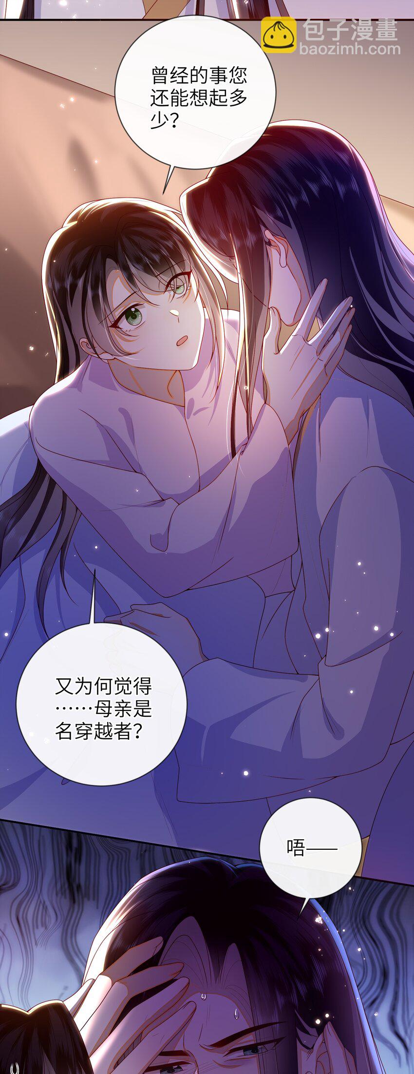 084 我所获得的愿望-第92话