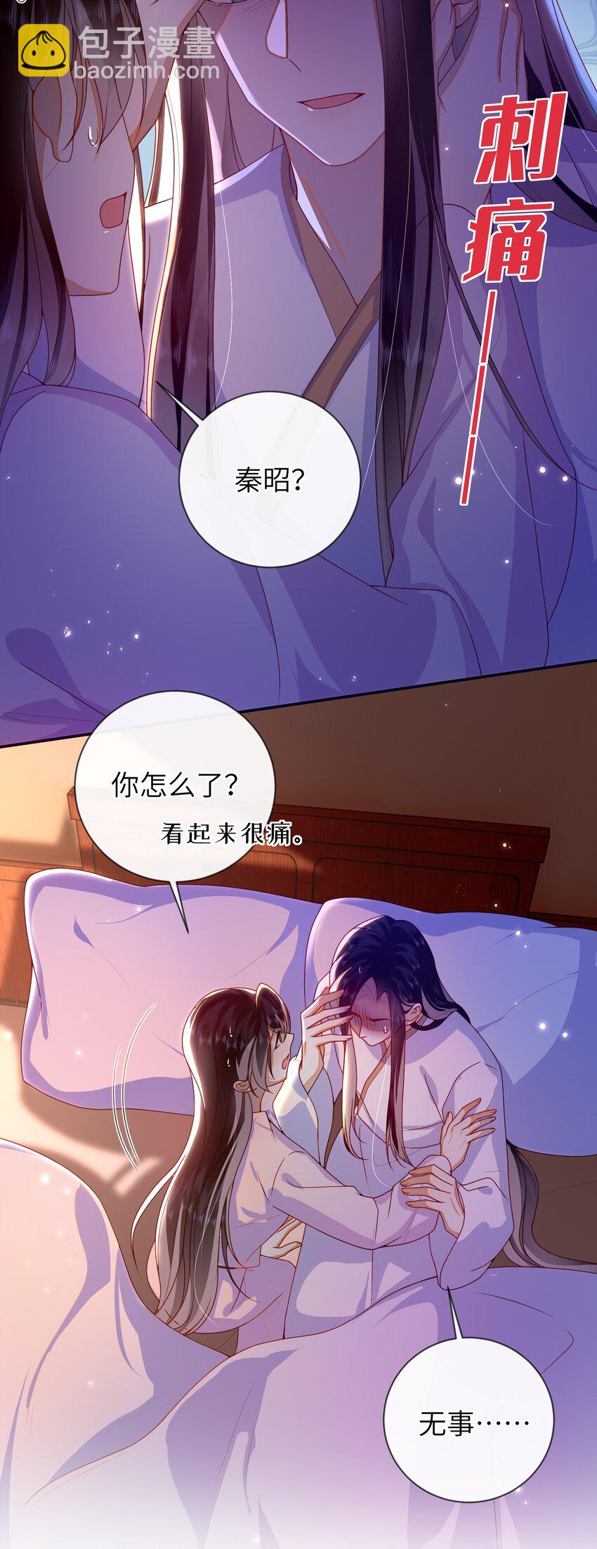 084 我所获得的愿望-第92话