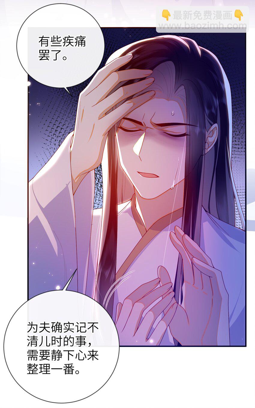 084 我所获得的愿望-第92话