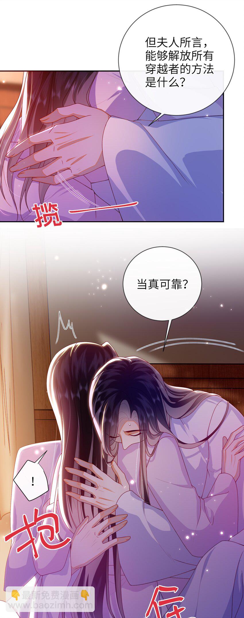 084 我所获得的愿望-第92话