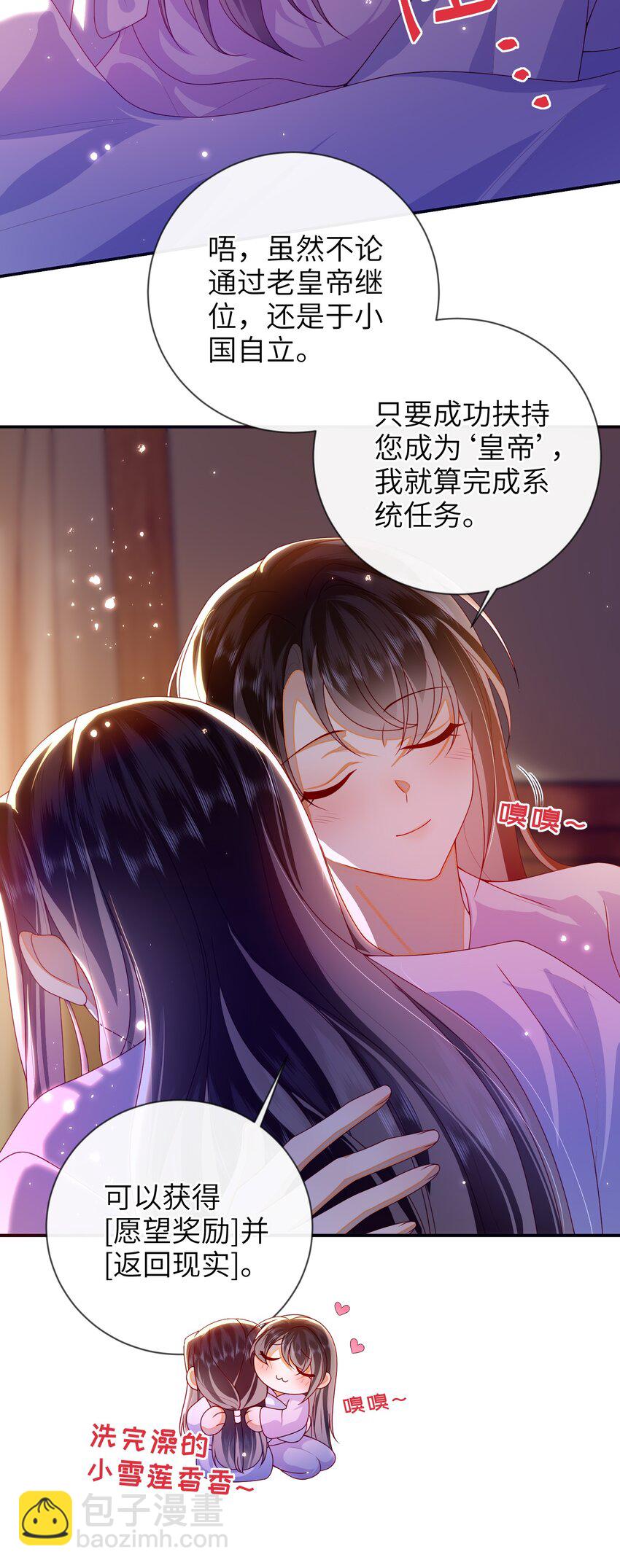 084 我所获得的愿望-第92话