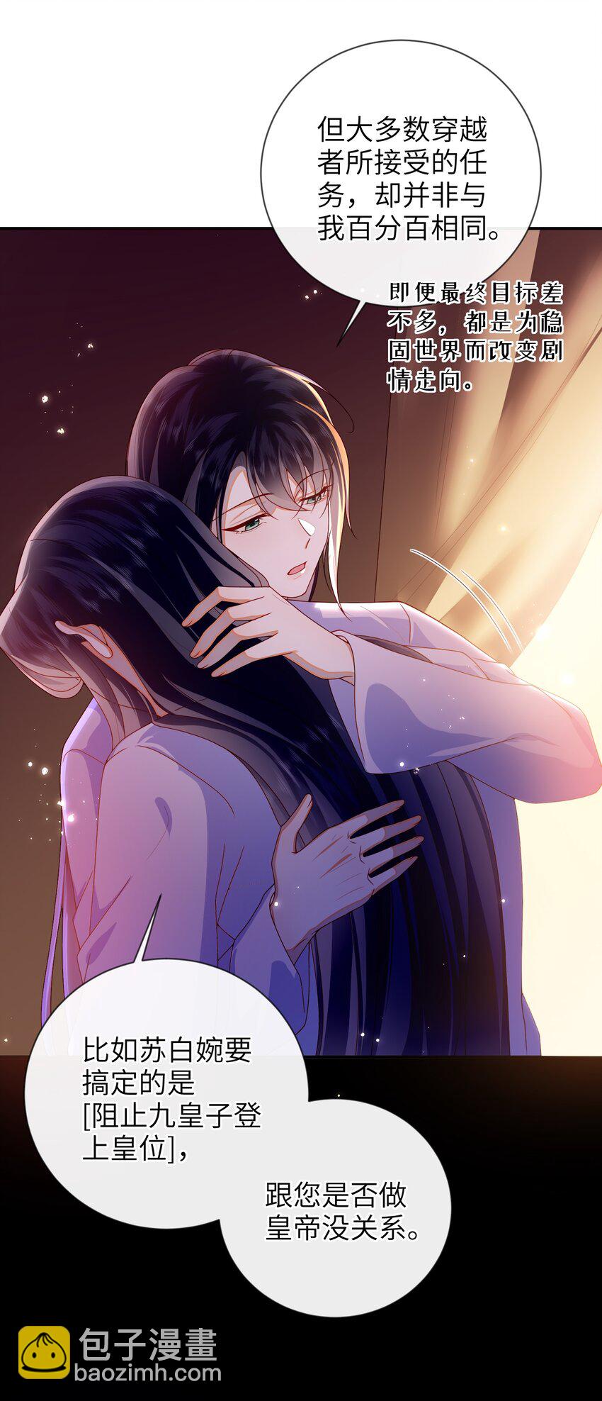 084 我所获得的愿望-第92话