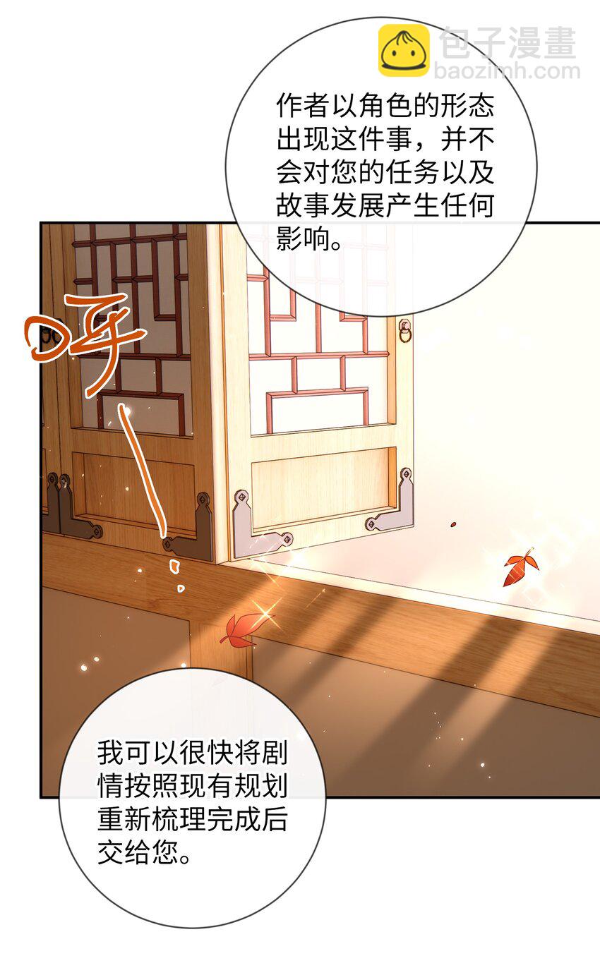 086 我不打算回去了-第94话