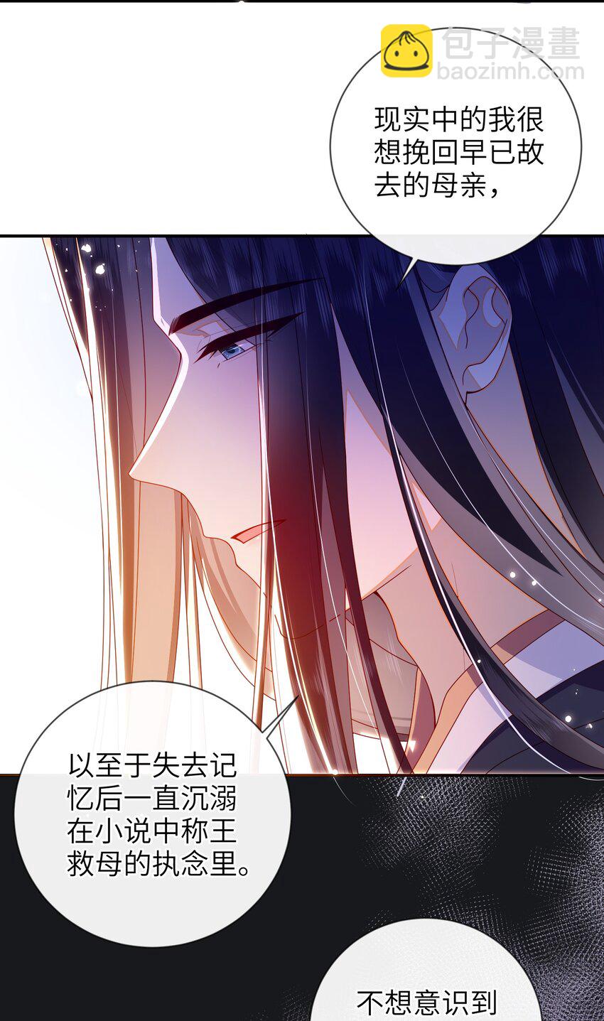 086 我不打算回去了-第94话