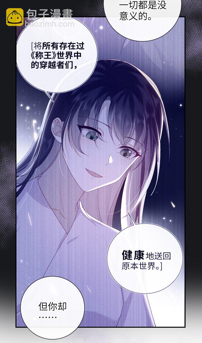 086 我不打算回去了-第94话