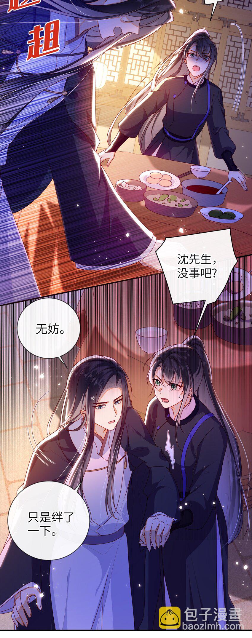 086 我不打算回去了-第94话