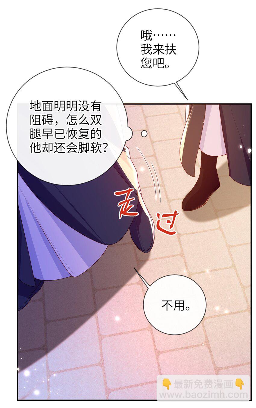 086 我不打算回去了-第94话