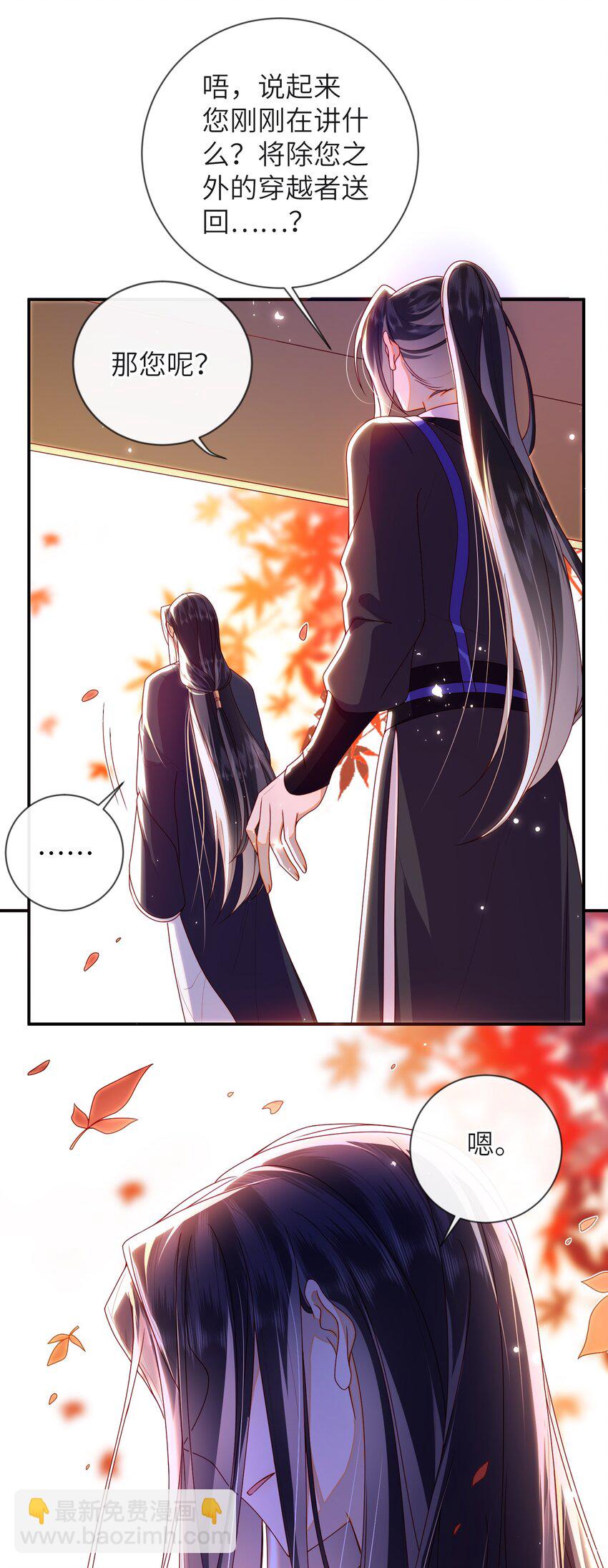 086 我不打算回去了-第94话