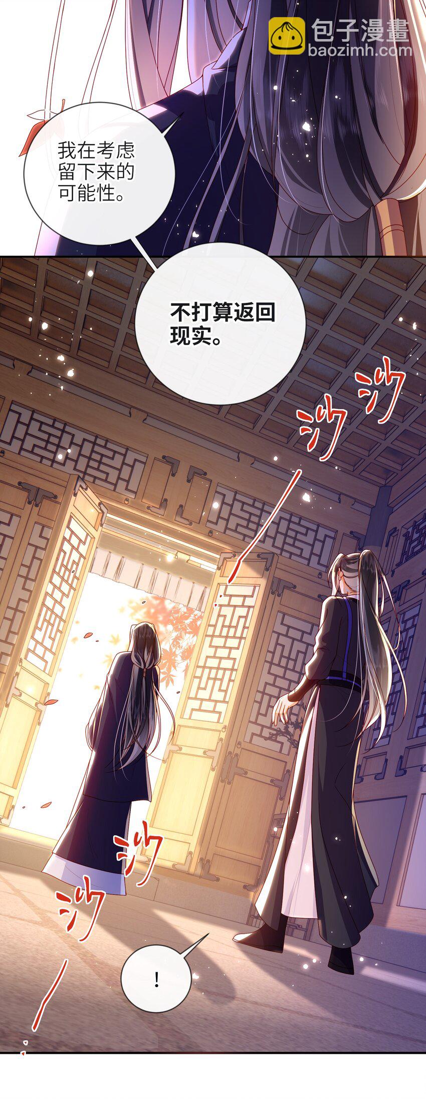 086 我不打算回去了-第94话