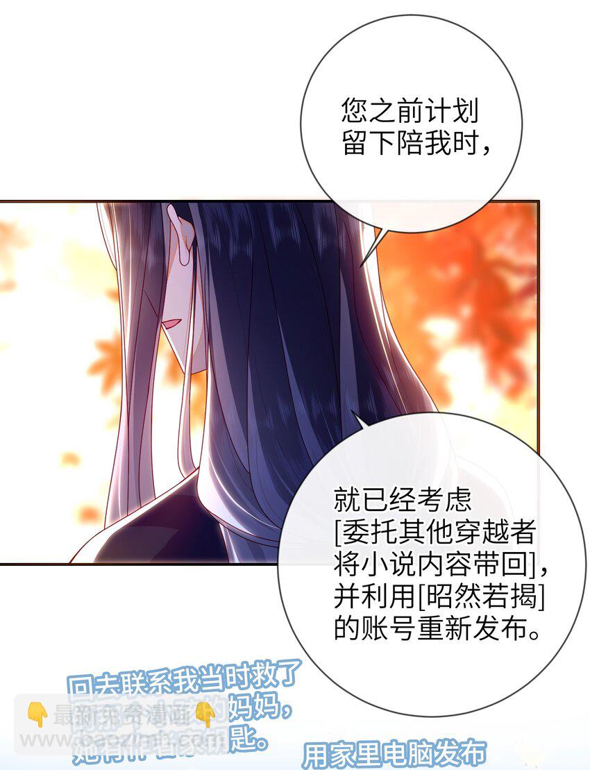 086 我不打算回去了-第94话