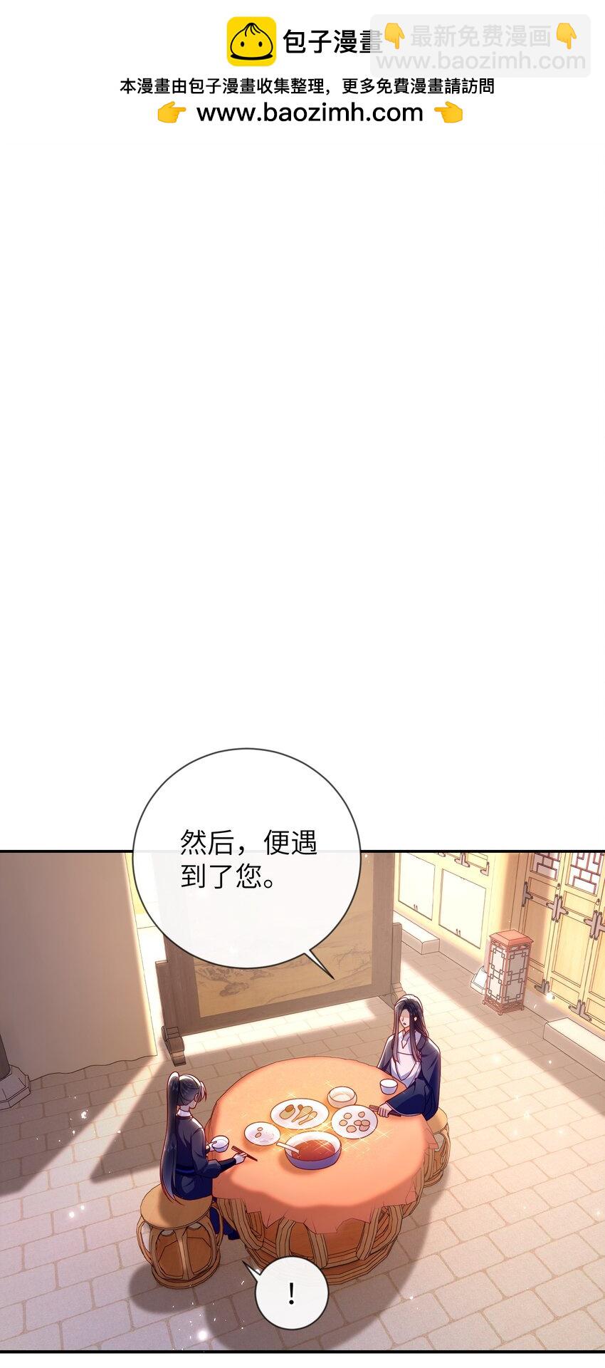 086 我不打算回去了-第94话