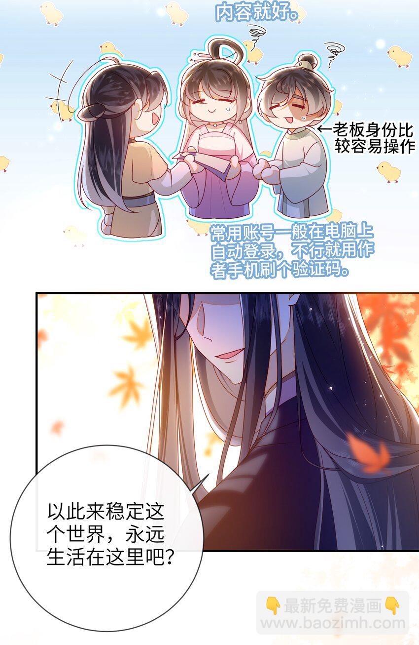 086 我不打算回去了-第94话