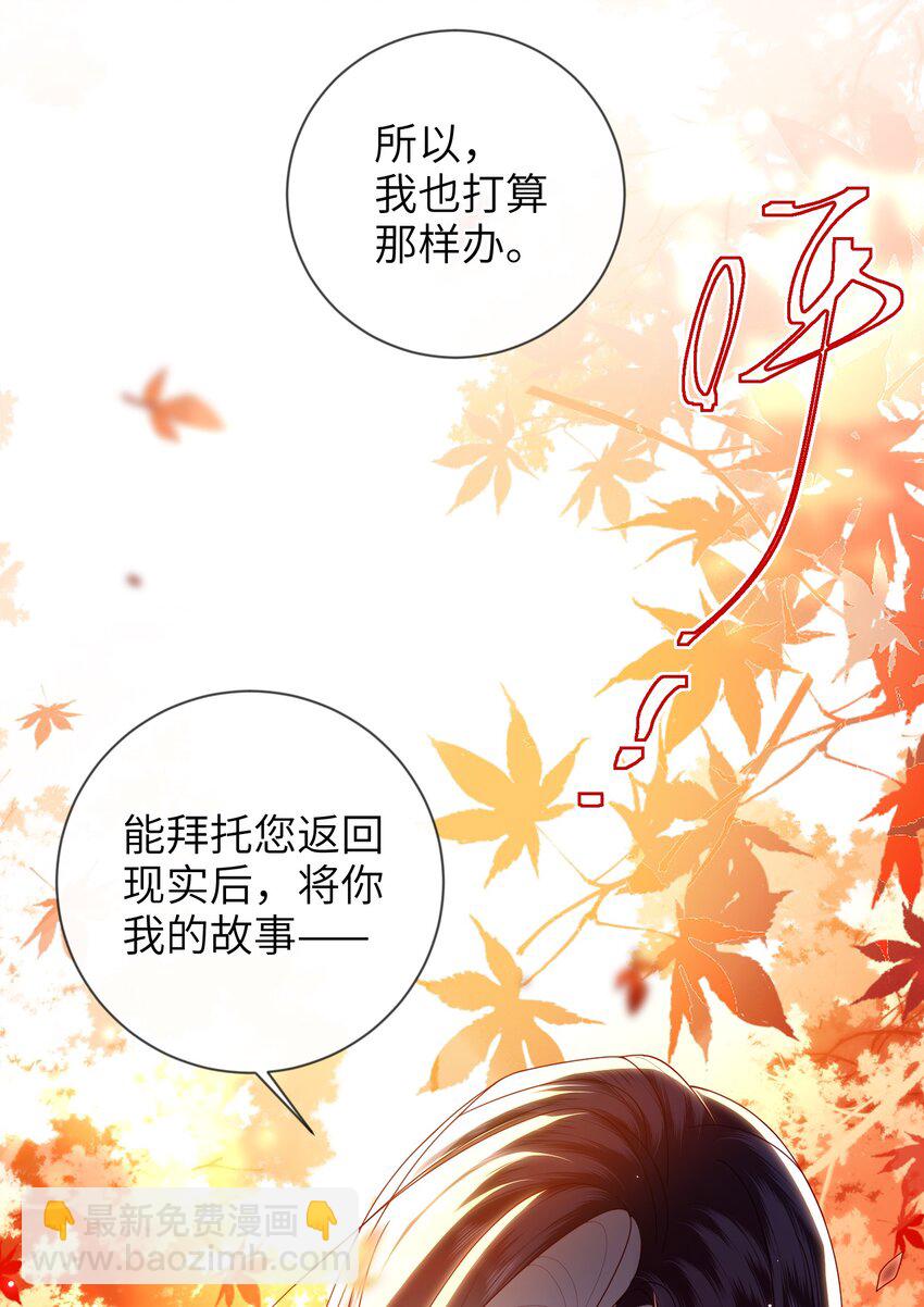 086 我不打算回去了-第94话