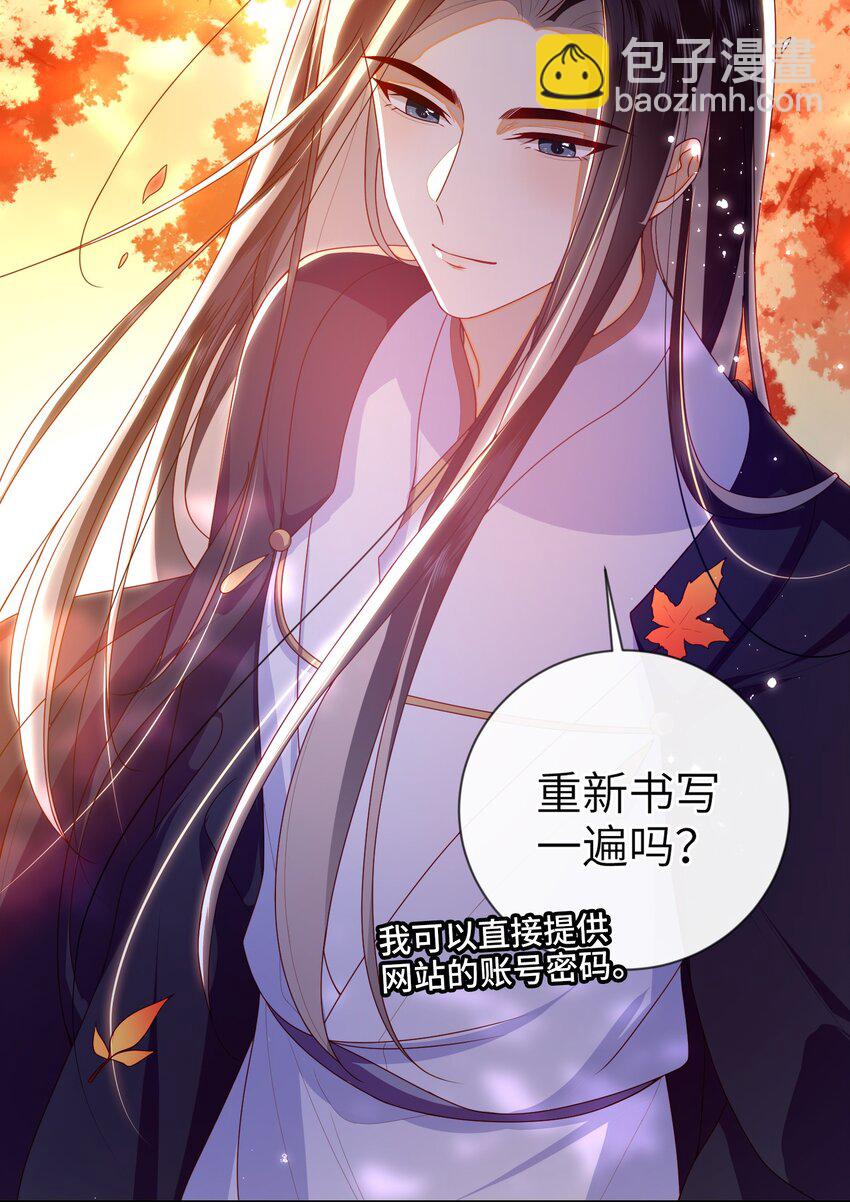 086 我不打算回去了-第94话