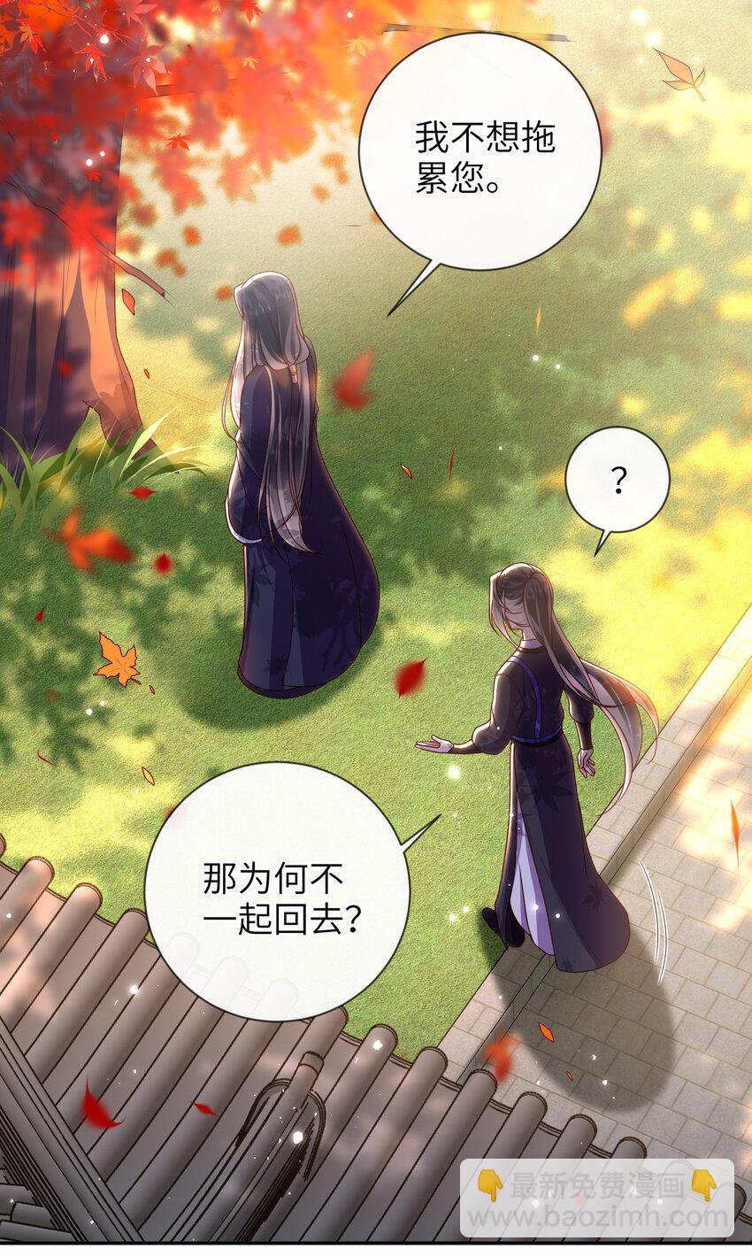 086 我不打算回去了-第94话