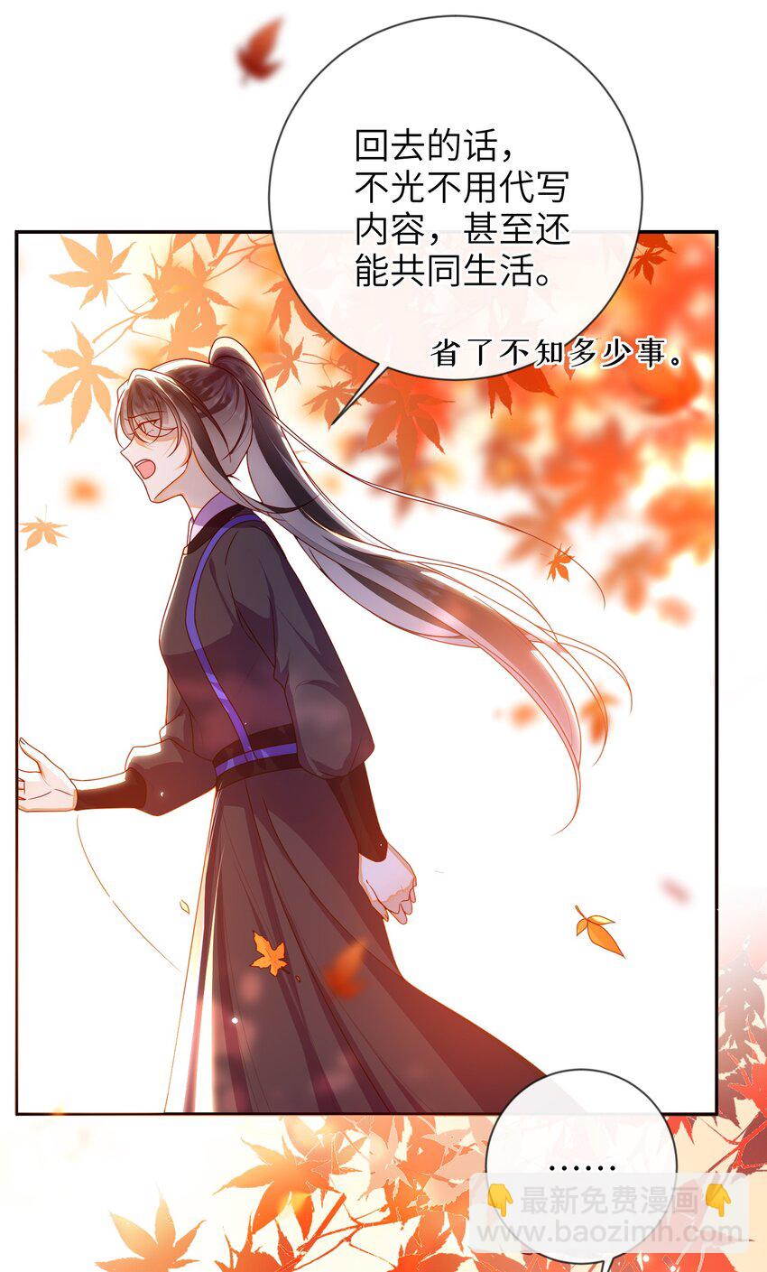 086 我不打算回去了-第94话