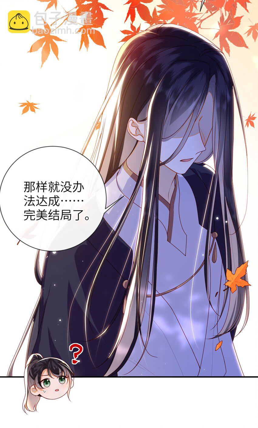 086 我不打算回去了-第94话