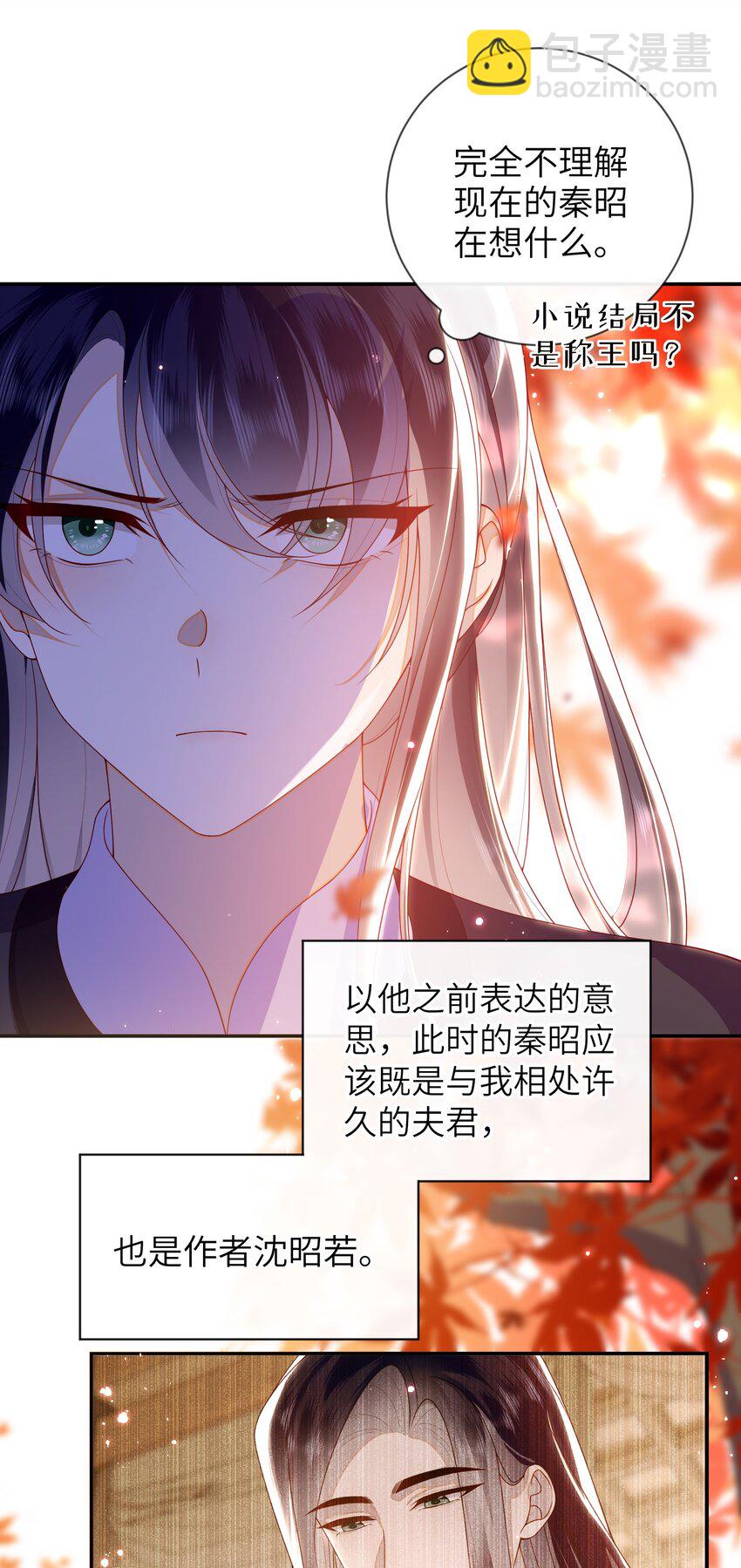 086 我不打算回去了-第94话