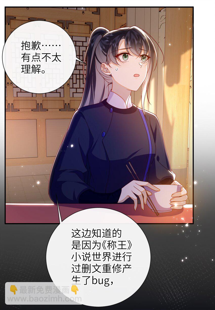 086 我不打算回去了-第94话