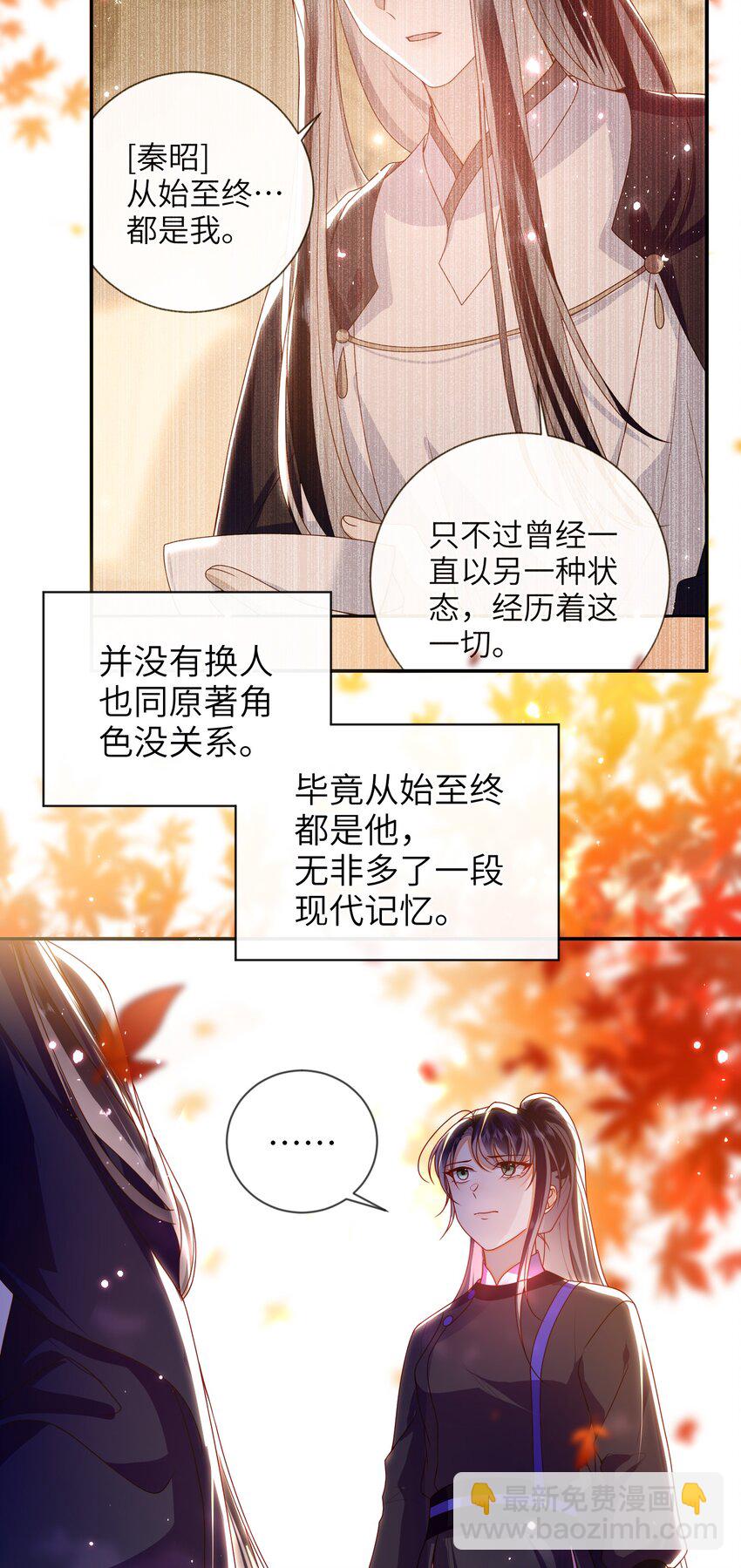 086 我不打算回去了-第94话