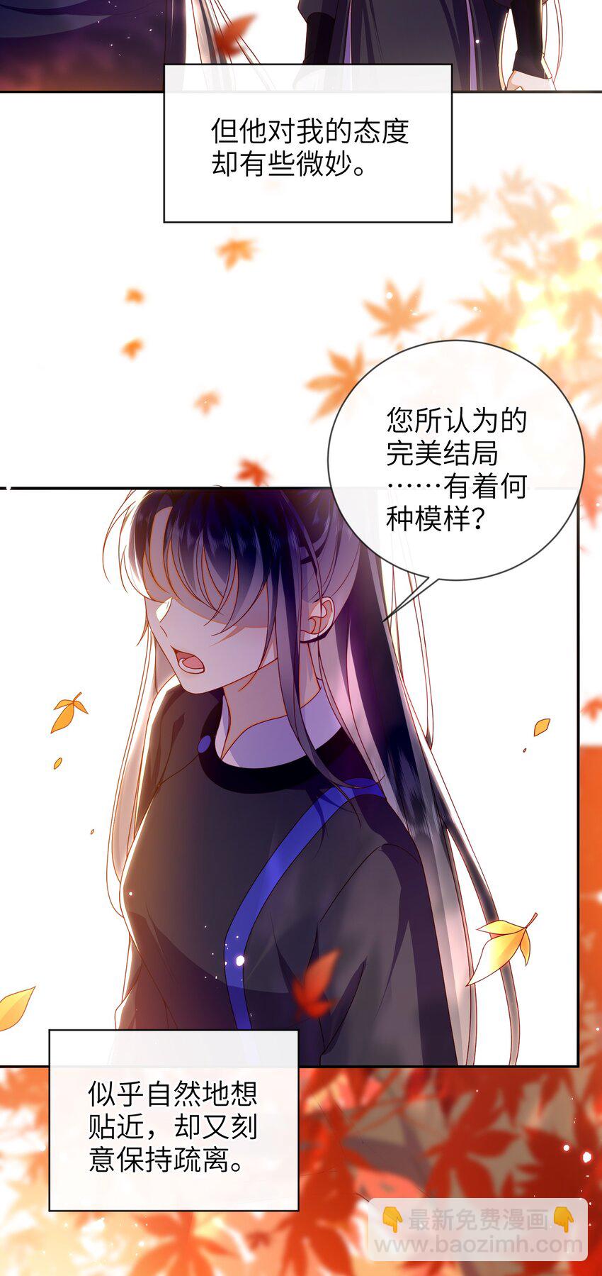 086 我不打算回去了-第94话