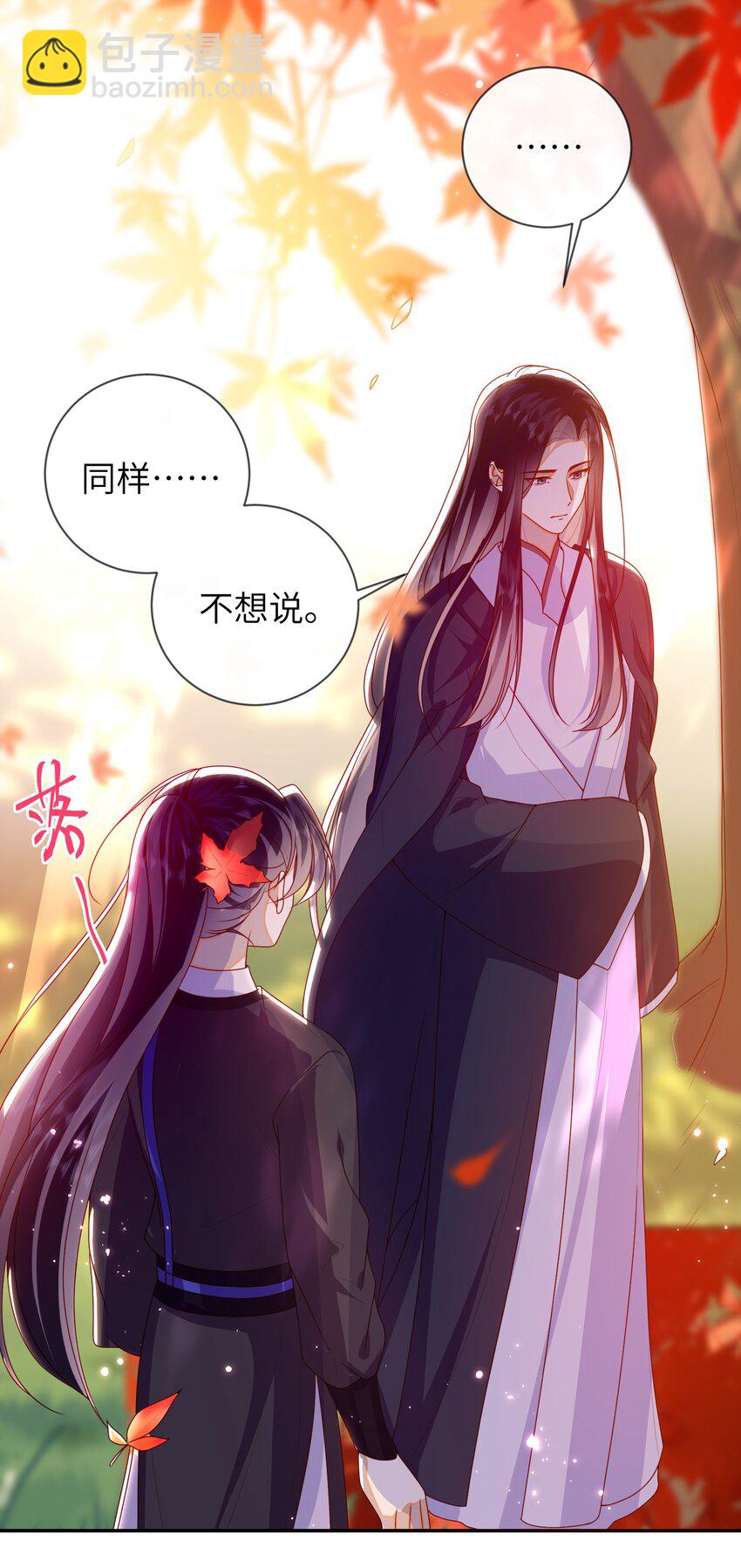 086 我不打算回去了-第94话