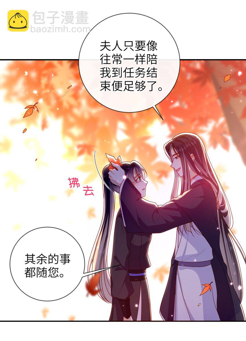 086 我不打算回去了-第94话