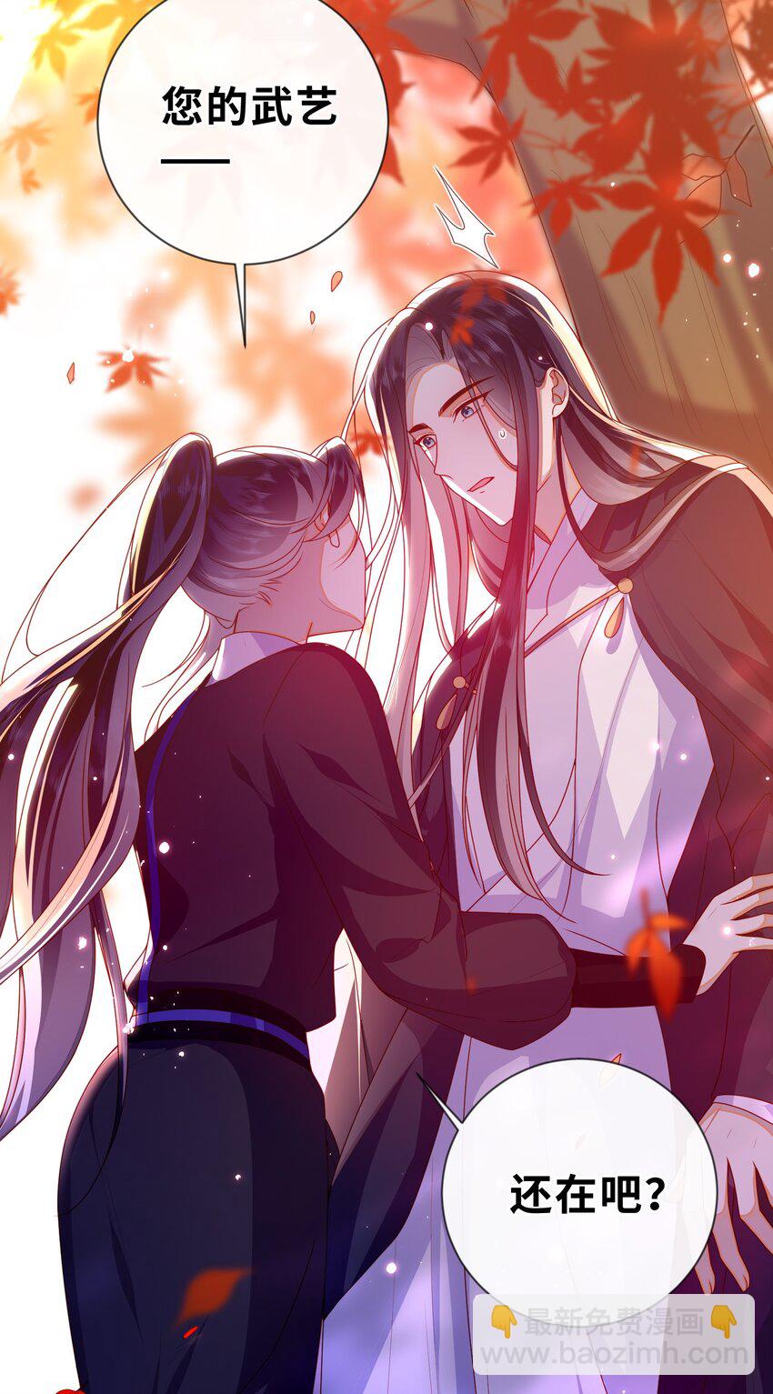 086 我不打算回去了-第94话