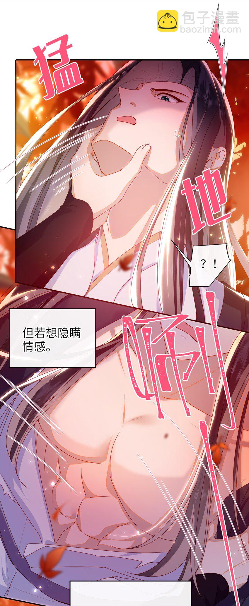 086 我不打算回去了-第94话