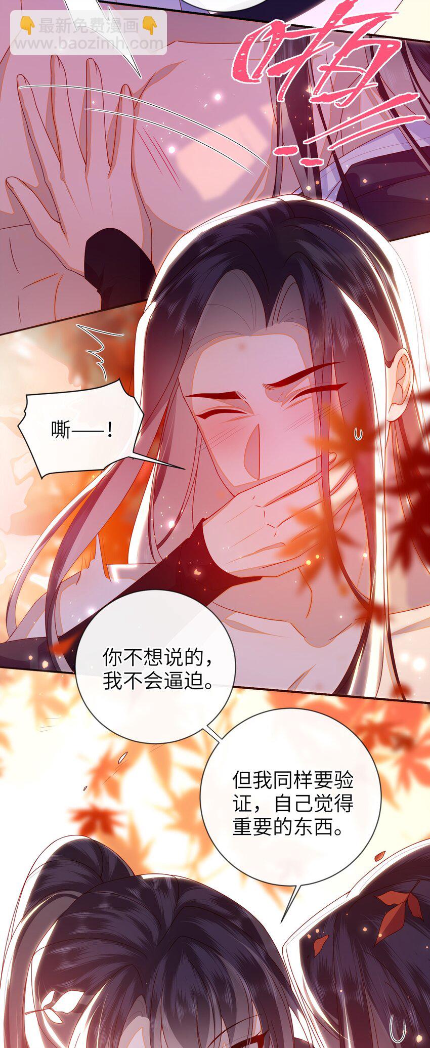 086 我不打算回去了-第94话