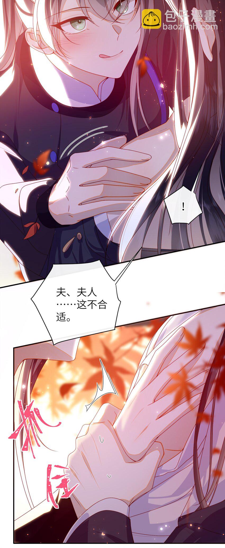 086 我不打算回去了-第94话