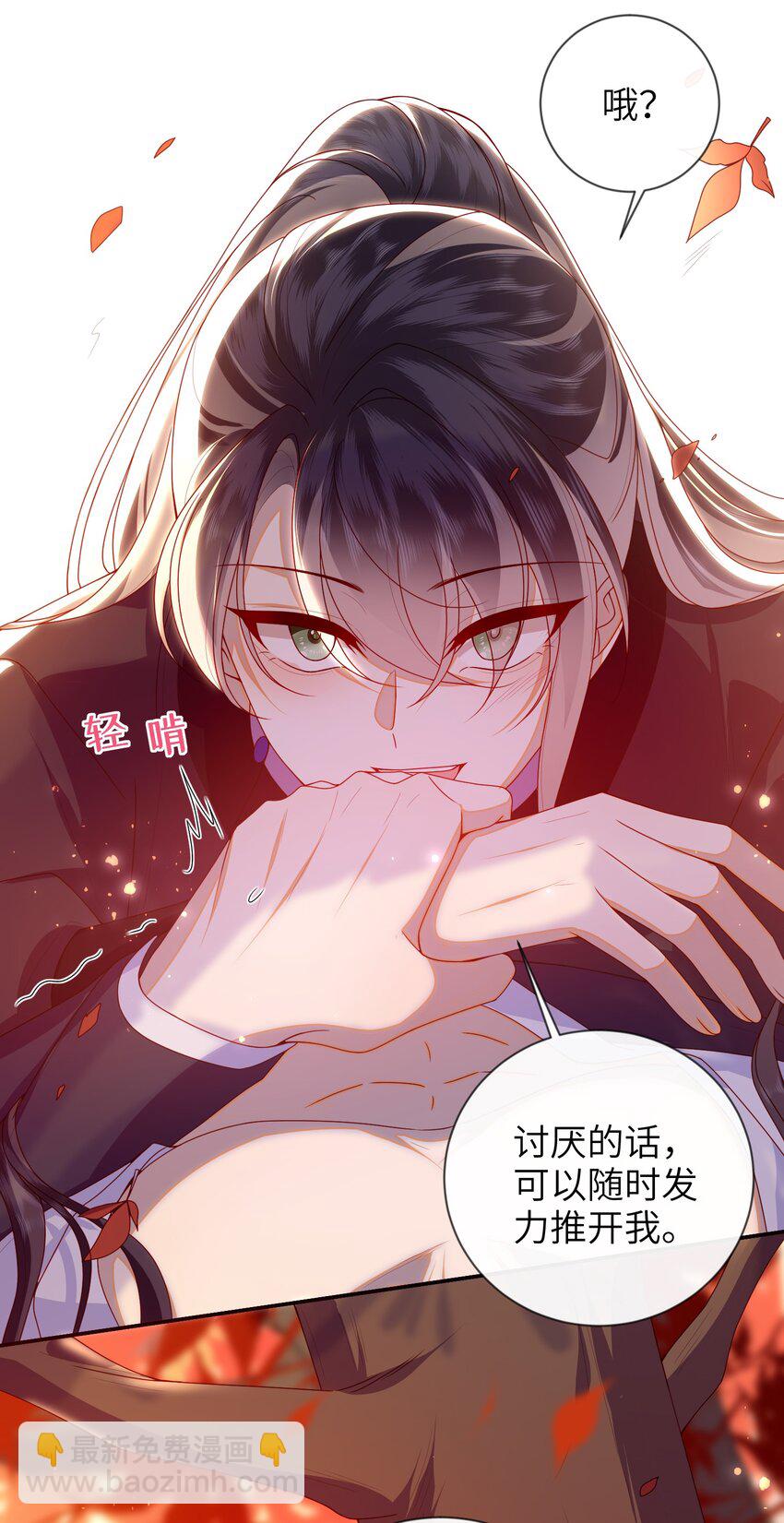 086 我不打算回去了-第94话