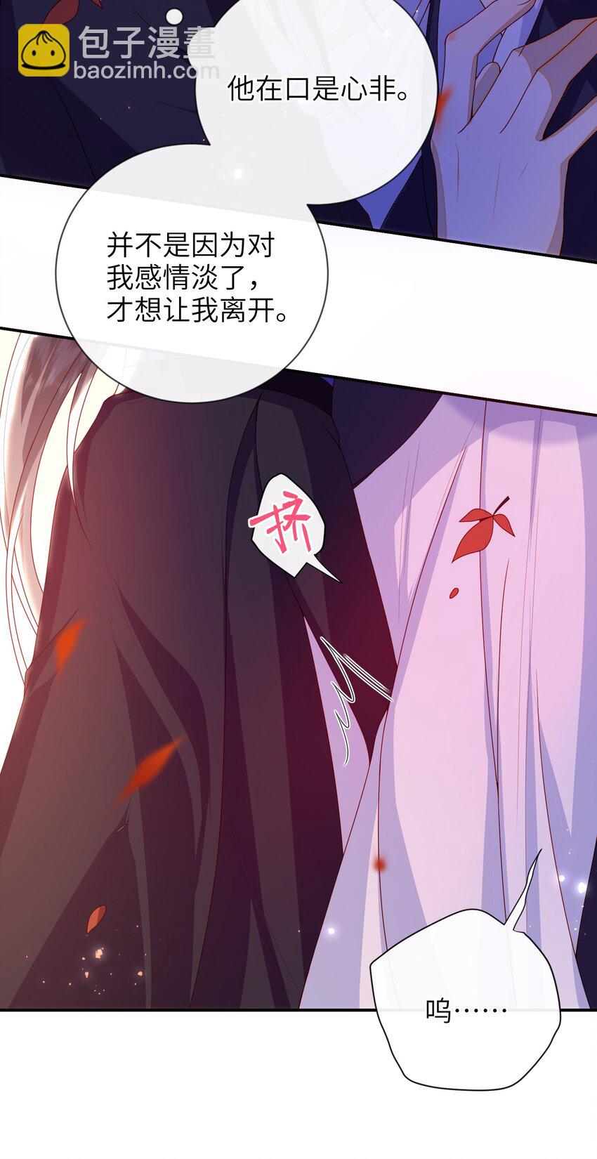 086 我不打算回去了-第94话