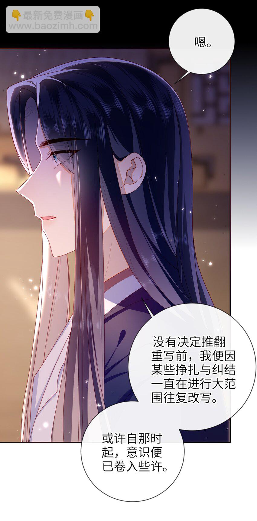 086 我不打算回去了-第94话